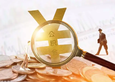 三门峡2025年政策调整对个人影响综合解析‌
